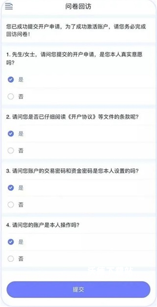 国盛通下载_https://www.wordpress6.com_金融理财_第9张