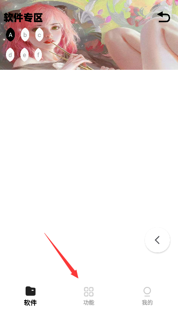 小熊软件库app_https://m.wordpress6.com_生活实用_第2张