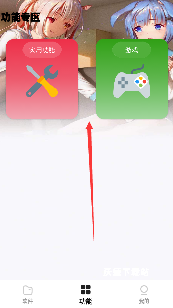 小熊软件库app_https://m.wordpress6.com_生活实用_第3张