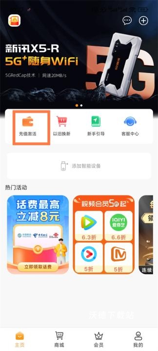 新讯下载_https://m.wordpress6.com_生活实用_第1张