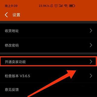 义乌购商户版下载_https://www.wordpress6.com_办公商务_第2张