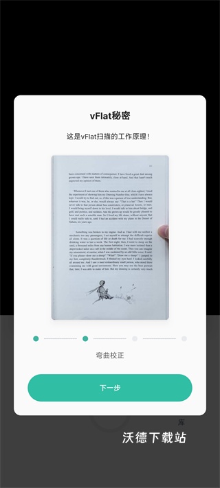 电子书扫描仪app下载_https://m.wordpress6.com_系统工具_第2张