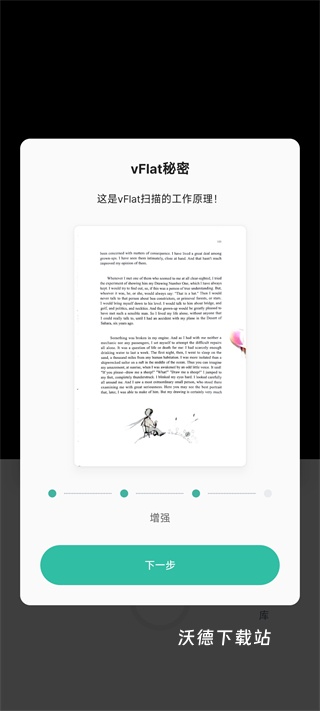 电子书扫描仪app下载_https://m.wordpress6.com_系统工具_第3张