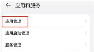 HMS Core非华为手机安装_https://m.wordpress6.com_系统工具_第3张