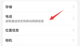 HMS Core非华为手机安装_https://m.wordpress6.com_系统工具_第5张