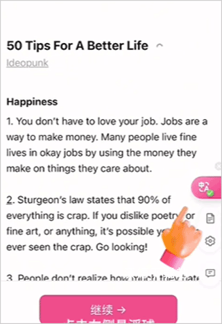 沉浸式翻译app下载免费版_https://m.wordpress6.com_系统工具_第2张