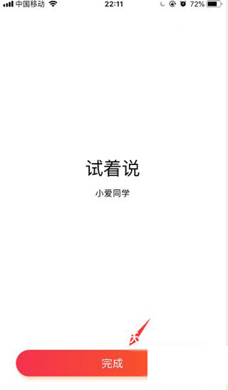 小爱音箱(小爱音响app)_https://m.wordpress6.com_生活实用_第6张