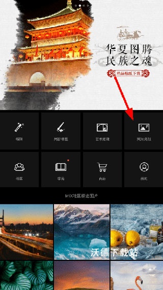 mix滤镜大师官方版正版_https://www.wordpress6.com_摄影图像_第1张