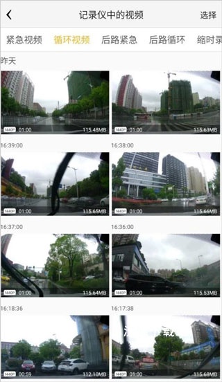 记录仪助手app下载_https://m.wordpress6.com_系统工具_第2张