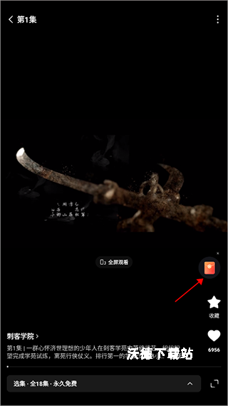 红果免费短剧下载_https://m.wordpress6.com_影音播放_第4张