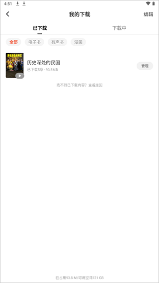 红果免费短剧下载_https://m.wordpress6.com_影音播放_第8张