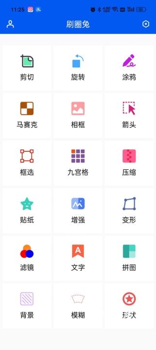 刷圈兔软件下载最新版_https://m.wordpress6.com_手机美化_第1张