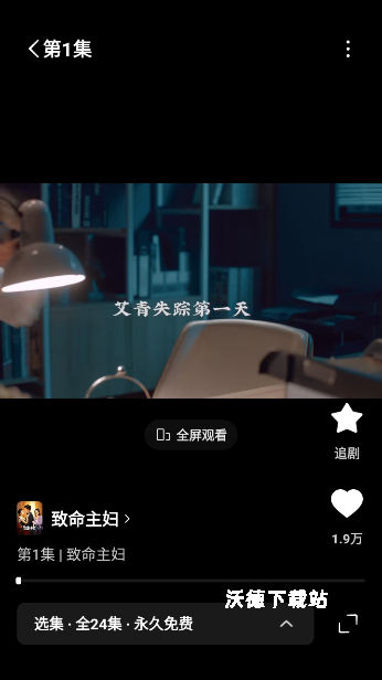 红果影视播放器下载_https://m.wordpress6.com_影音播放_第3张