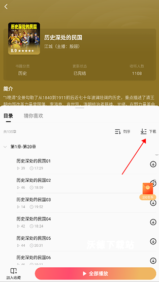红果影视播放器下载_https://m.wordpress6.com_影音播放_第5张