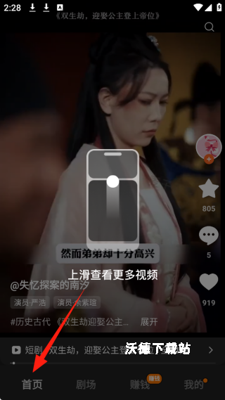 红果影视播放器下载_https://m.wordpress6.com_影音播放_第8张