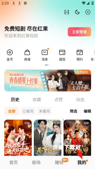 红果影视播放器下载_https://m.wordpress6.com_影音播放_第10张