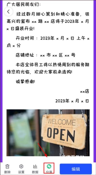 简篇免费版_https://m.wordpress6.com_系统工具_第6张