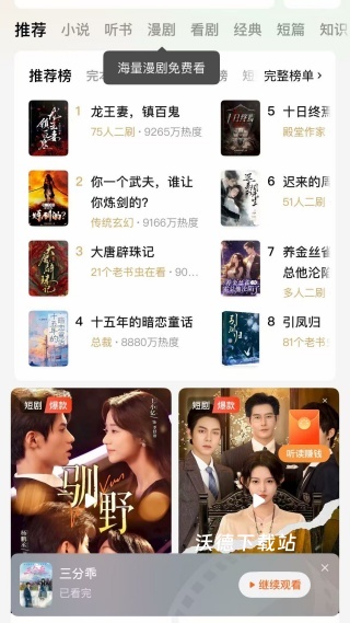 红果小说赚钱版下载_https://m.wordpress6.com_新闻阅读_第1张