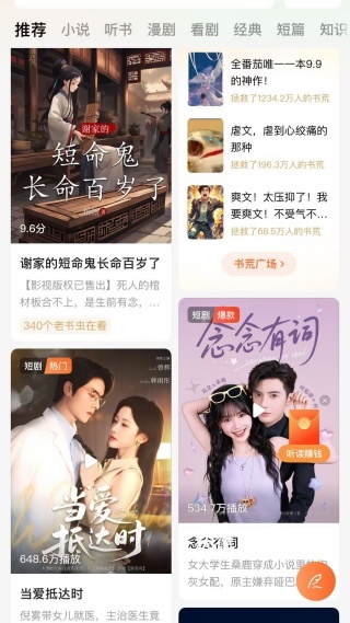 红果小说赚钱版下载_https://m.wordpress6.com_新闻阅读_第4张