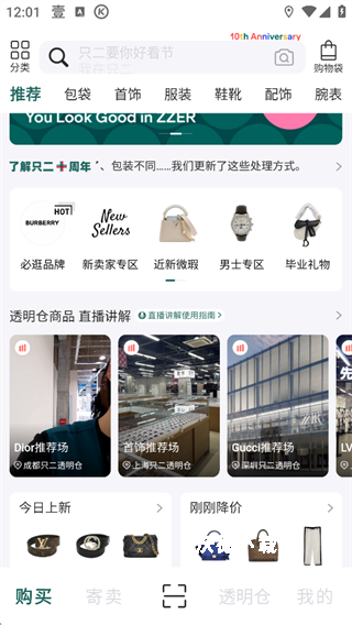 只二闲置app下载_https://m.wordpress6.com_出行购物_第1张