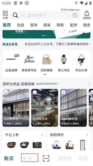 只二闲置app下载_https://m.wordpress6.com_出行购物_第4张