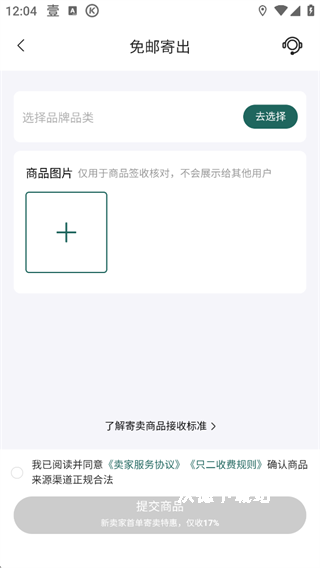 只二闲置app下载_https://m.wordpress6.com_出行购物_第6张