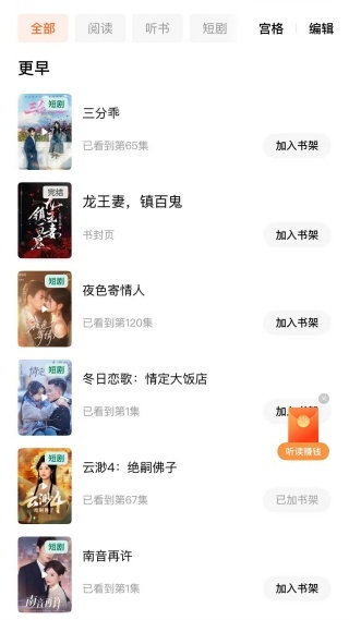 红果小说阅读器最新版下载_https://m.wordpress6.com_新闻阅读_第3张