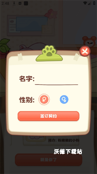 桌面猫_https://m.wordpress6.com_手机美化_第3张