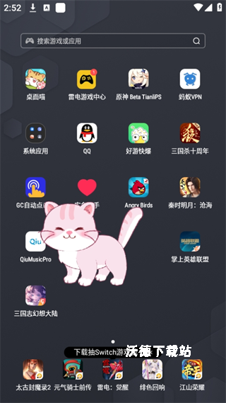 桌面猫_https://m.wordpress6.com_手机美化_第7张