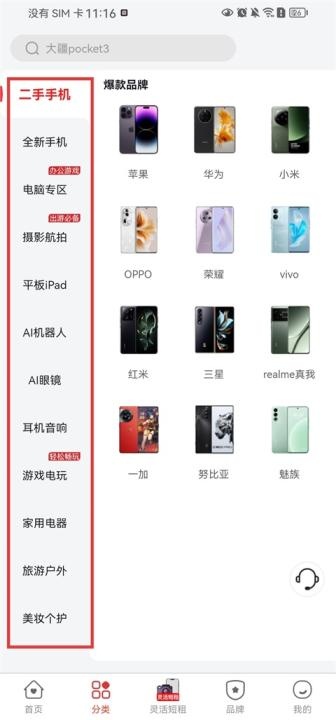 爱租机_https://www.wordpress6.com_生活实用_第1张