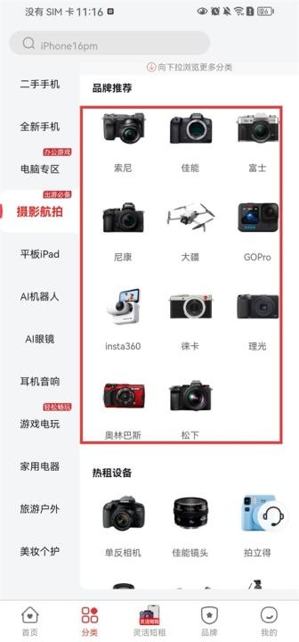 爱租机_https://www.wordpress6.com_生活实用_第2张