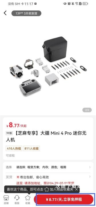 爱租机_https://www.wordpress6.com_生活实用_第4张