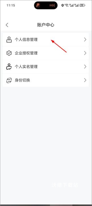 国家电子税务局下载_https://www.wordpress6.com_生活实用_第3张