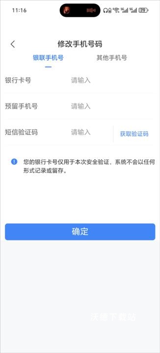 国家电子税务局下载_https://www.wordpress6.com_生活实用_第5张