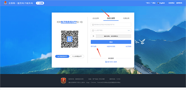国家电子税务局下载_https://www.wordpress6.com_生活实用_第7张