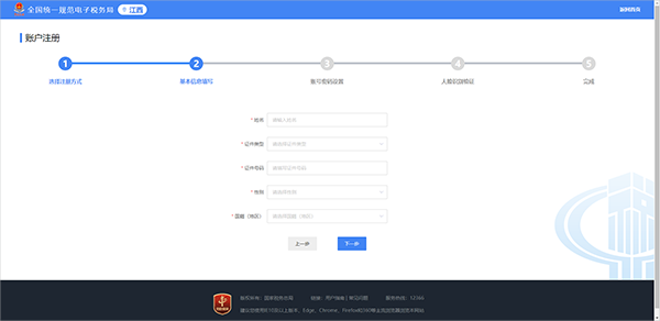 国家电子税务局下载_https://www.wordpress6.com_生活实用_第9张