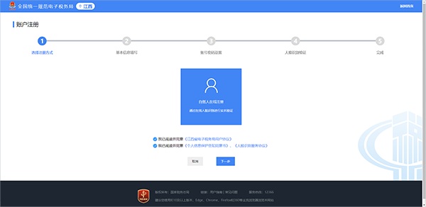 国家电子税务局下载_https://www.wordpress6.com_生活实用_第8张