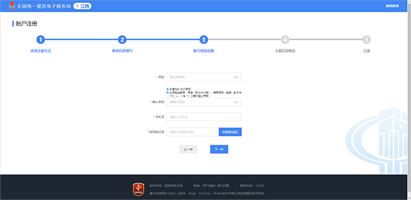 国家电子税务局下载_https://www.wordpress6.com_生活实用_第10张