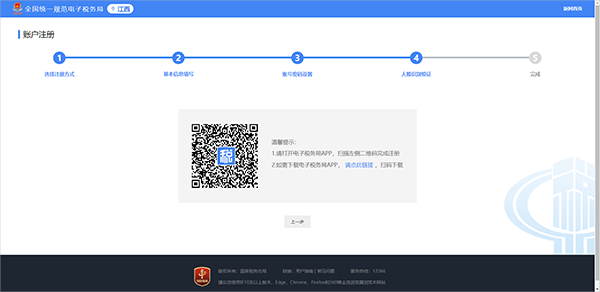 国家电子税务局下载_https://www.wordpress6.com_生活实用_第12张