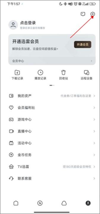 迅雷迷你版下载安装官网版_https://m.wordpress6.com_系统工具_第1张