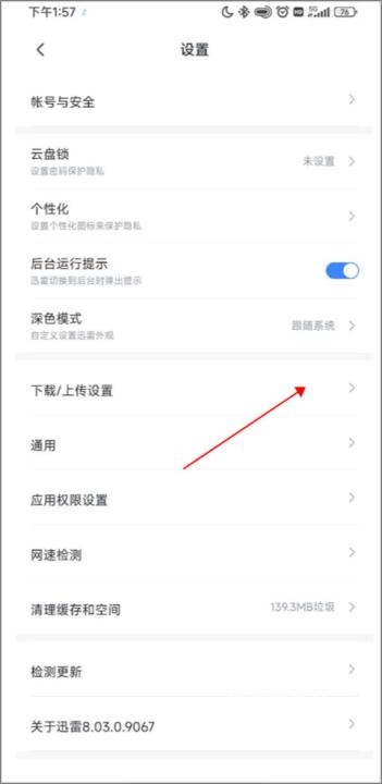 迅雷迷你版下载安装官网版_https://m.wordpress6.com_系统工具_第2张