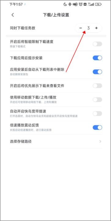 迅雷迷你版下载安装官网版_https://m.wordpress6.com_系统工具_第3张