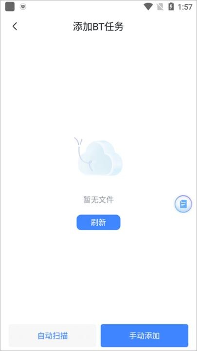 迅雷迷你版下载安装官网版_https://m.wordpress6.com_系统工具_第7张