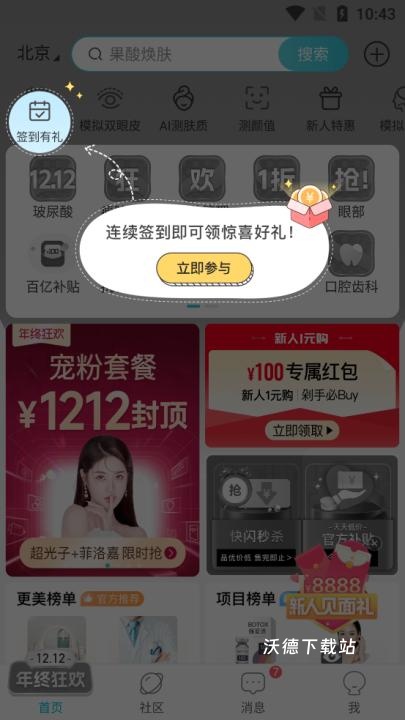 更美app_https://www.wordpress6.com_生活实用_第2张