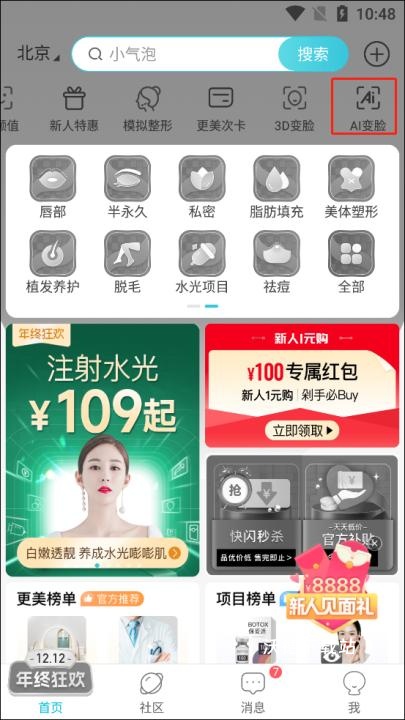 更美app_https://www.wordpress6.com_生活实用_第4张