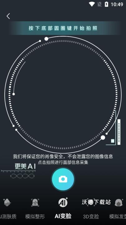 更美app_https://www.wordpress6.com_生活实用_第5张