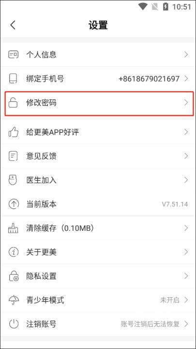 更美app_https://www.wordpress6.com_生活实用_第7张