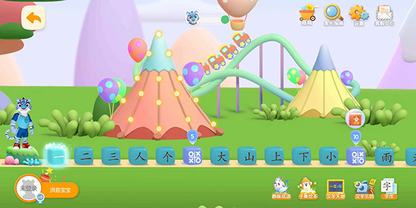 洪恩识字全课程免费版_https://m.wordpress6.com_学习教育_第4张