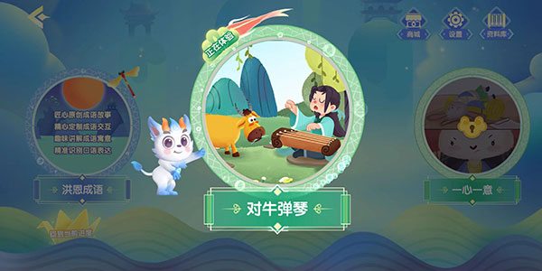 洪恩识字全课程免费版_https://m.wordpress6.com_学习教育_第5张