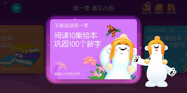 洪恩识字全课程免费版_https://m.wordpress6.com_学习教育_第6张